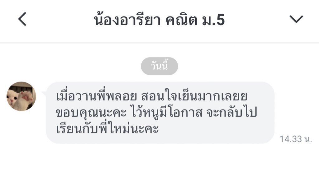 persanaloflove's tweet photo. #Alevel69 🏵️🎖️หาคนสอน หาติวเตอร์ ทางนี้ค่า😎
รับสอนพิเศษ  คณิต และ แคลคูลัส

สอบเข้าม.4 เพิ่มเกรด ม1-ม6 ติวเข้ามหาลัย☃️

ประสบการณ์สอน คณะ เภสัช เศรษฐศาสตร์ วิทยา วิศวะ
#mwit34 #สอนพิเศษ #dek70 #Alevel #tu89 #dek69 #วมว #รับสอนพิเศษ #dek69 #TGAT #tcas69 #psm69 #เรียนพิเศษ https://t.co/5s3krgeG4h