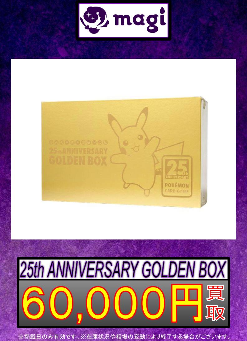 新品未開封品 25th Anniversary Golden Box【値下げ】 25th ANNIVERSARY GOLDENBOX 未開封BOX の新品通販/中古フリマ/取引