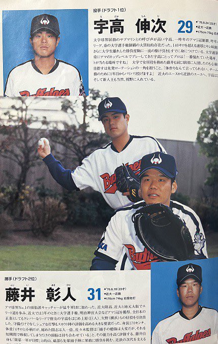 近鉄バファローズ　宇高伸次選手　実使用グランドコート　（中綿入り）