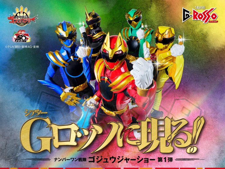 🌟家族みんなで楽しめる！お得な親子セット席のご紹介🌟 ゴジュウ