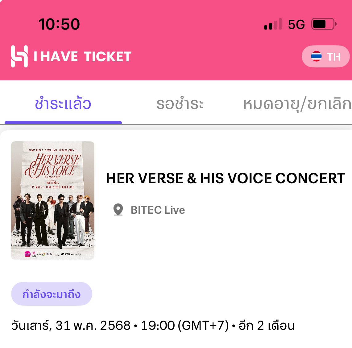 ได้แล้วววว
#HERVERSEandHISVOICE
#Nunew