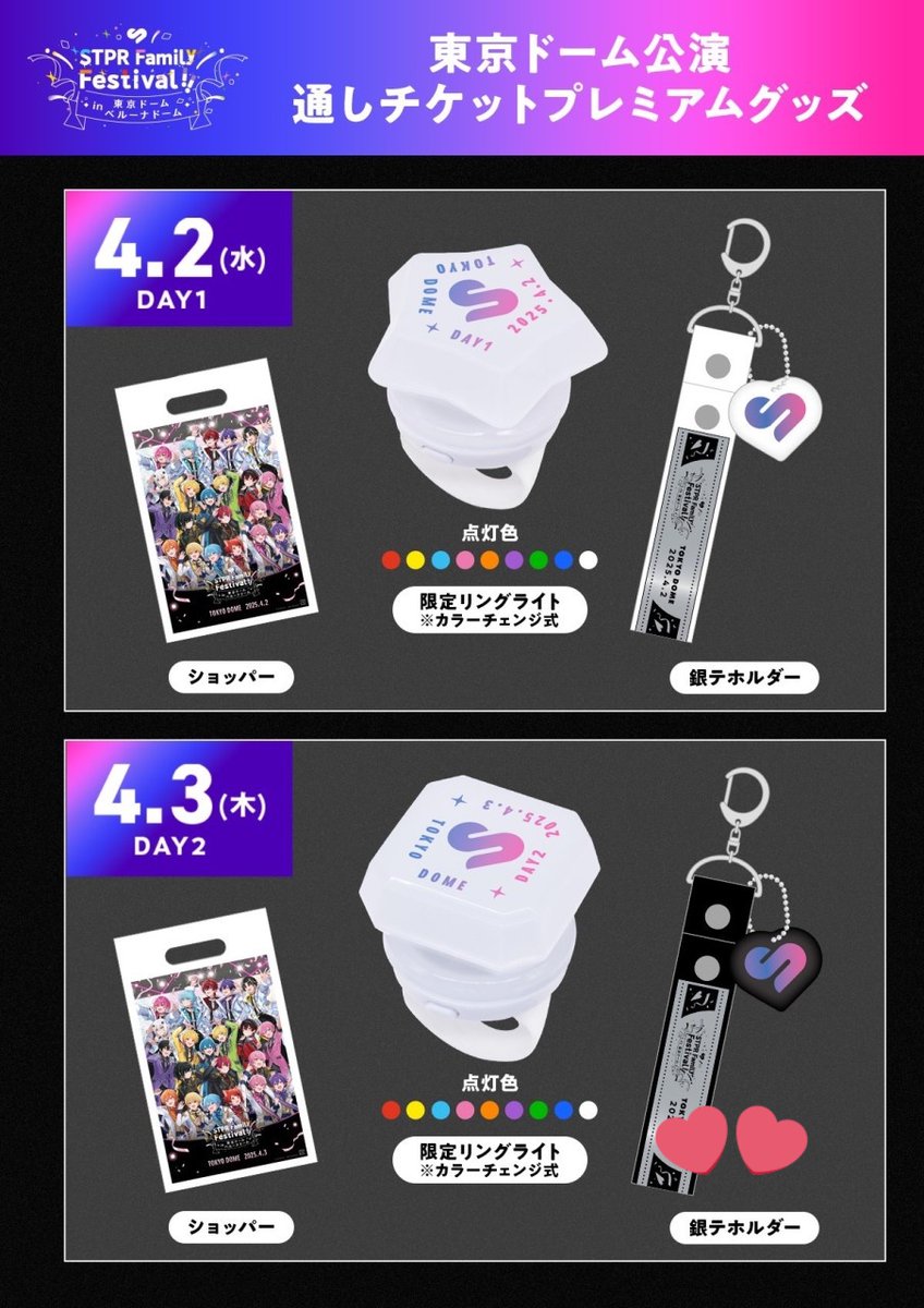 【交換】すとふぇす 東京ドーム ベルーナドーム 通し

譲 画像参照

求 東京ドームの通しチケット銀テ3日

本日ベルーナドームにて交換希望
緩募の為、後日都内手渡し（池袋）or本日会場手渡しのみ
検索からでもお気軽にお声がけ下さい。
ご検討よろしくお願い致します。