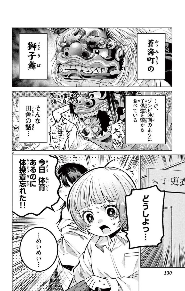 (2) 