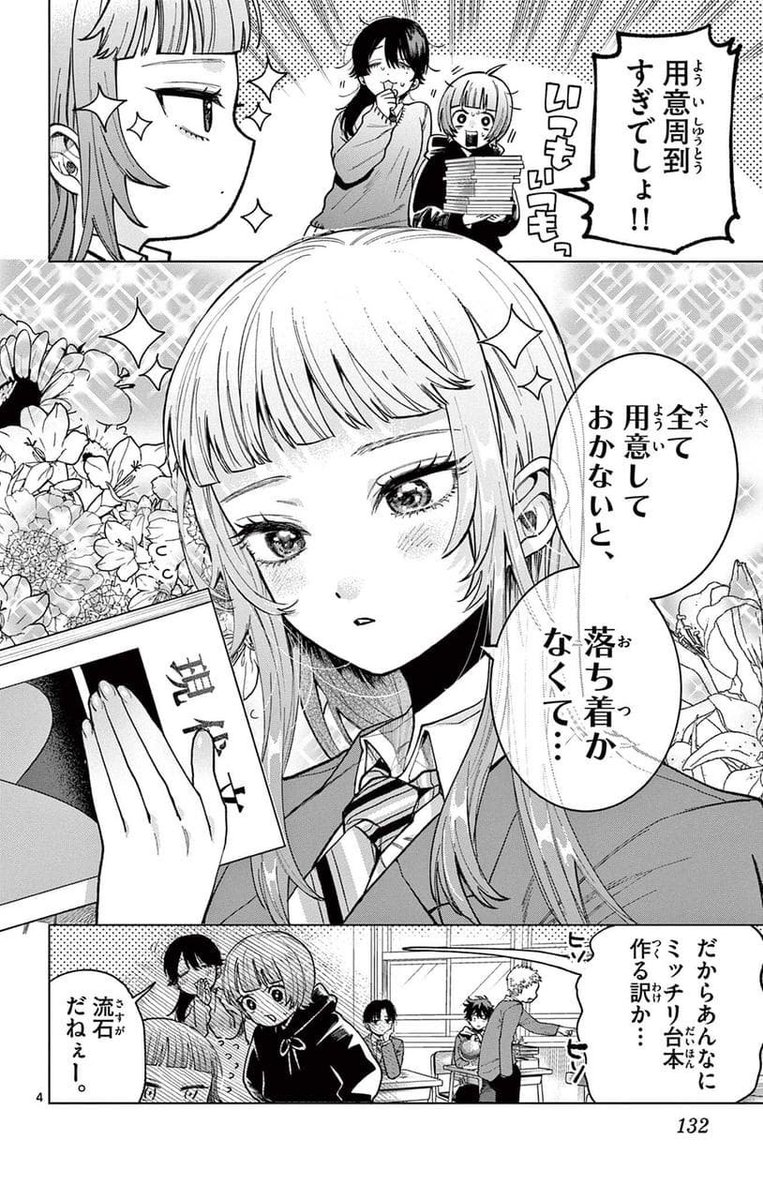 (2) 