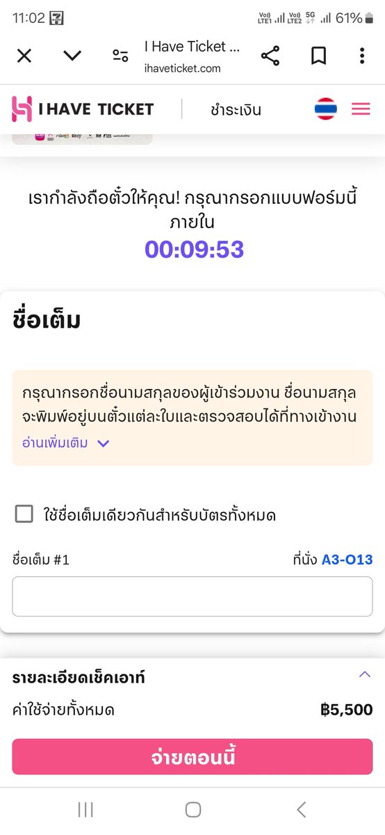 กดบัตรหลุดจองได้ ทักมาได้นะคะ วันเสาร์ค่ะ A3 5500 ค่ะ  #HERVERSEandHISVOICE