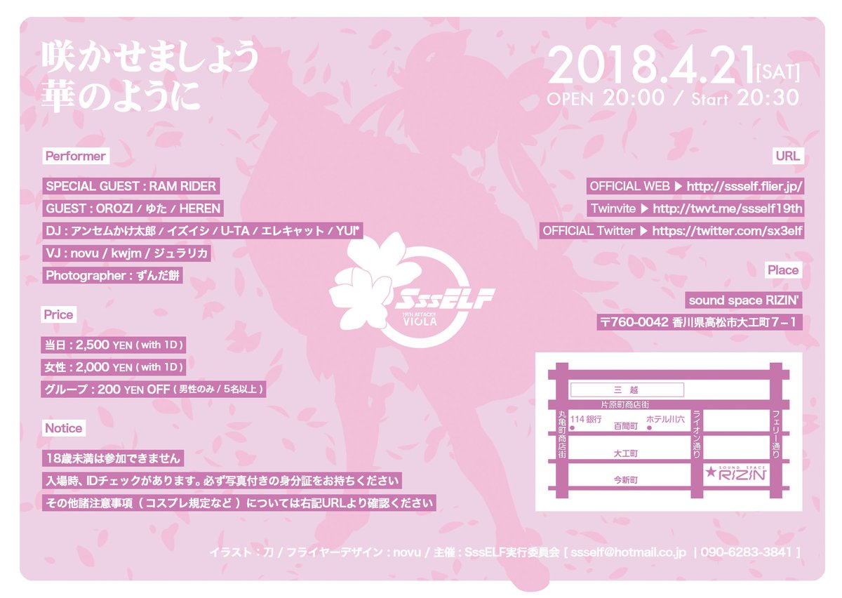 sx3elf's tweet photo. 2018.04.21(Sat) SssELF 19th Attack!! -viola- @ SOUND SPACE RIZIN’

サブタイトルは花の名前を冠した「viola」スペシャルゲストにRAM RIDERを迎え、春らしく華やかに開催されました🌸🌸🌸 https://t.co/xRqAt8dAP1