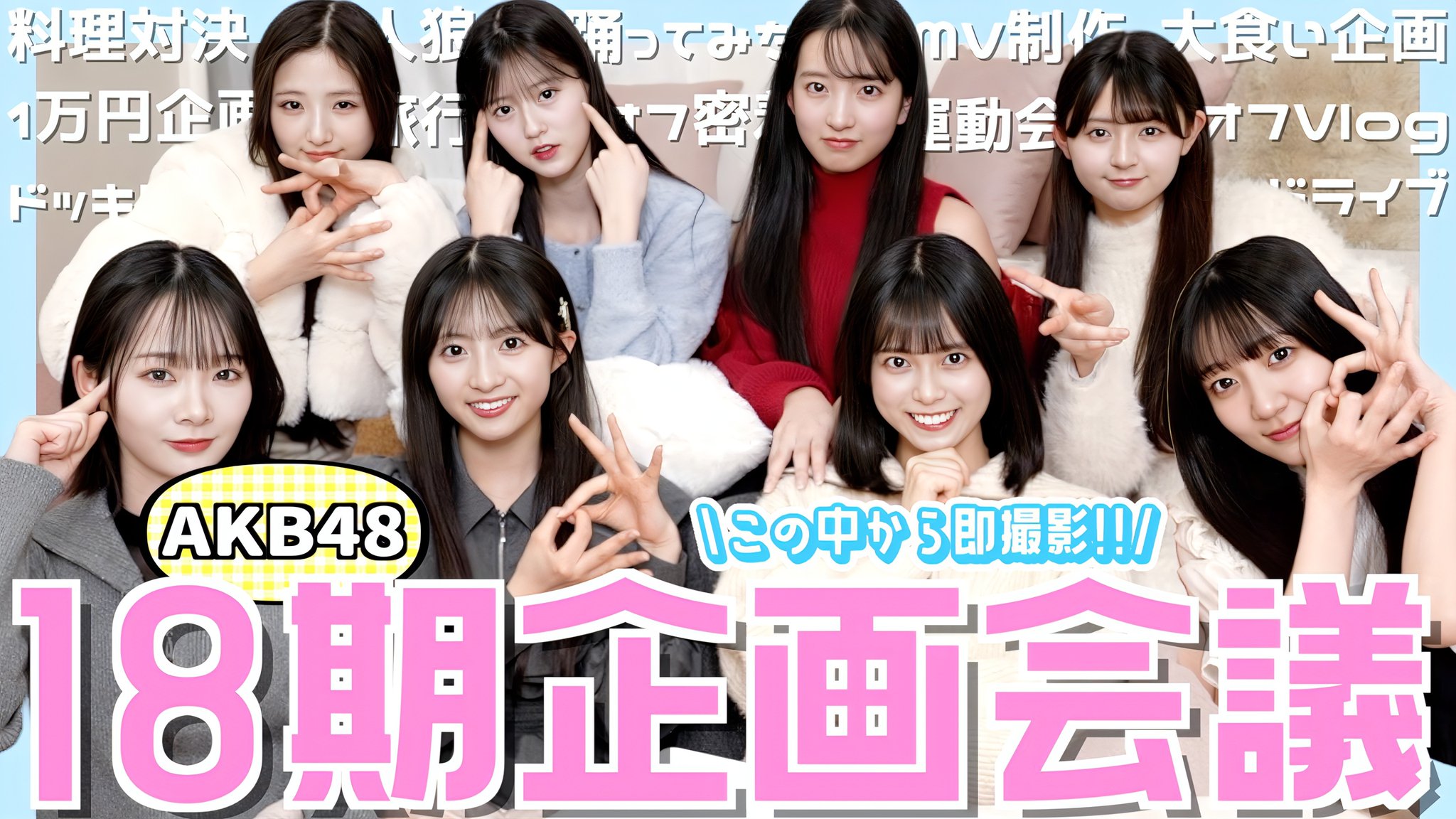 AKB48公式 on X: 