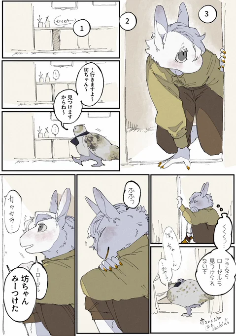 変態さん 