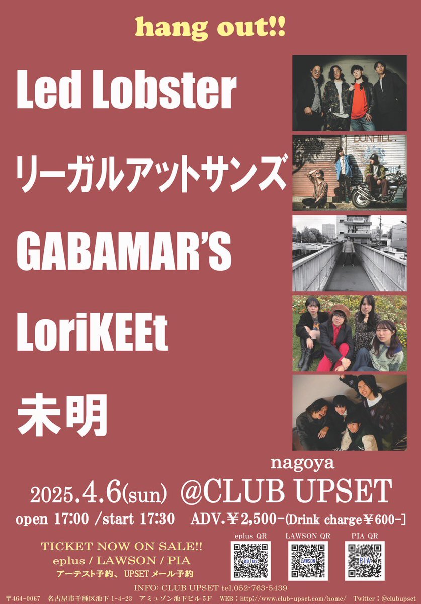 本日はUPSETにてライブです🔥
まだまだ取り置きお待ちしております！