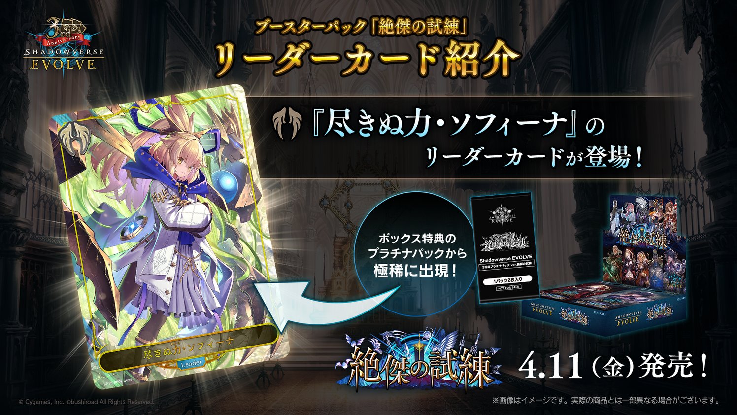 Shadowverse EVOLVE公式アカウント on X: Shadowverse EVOLVE公式アカウント on X: