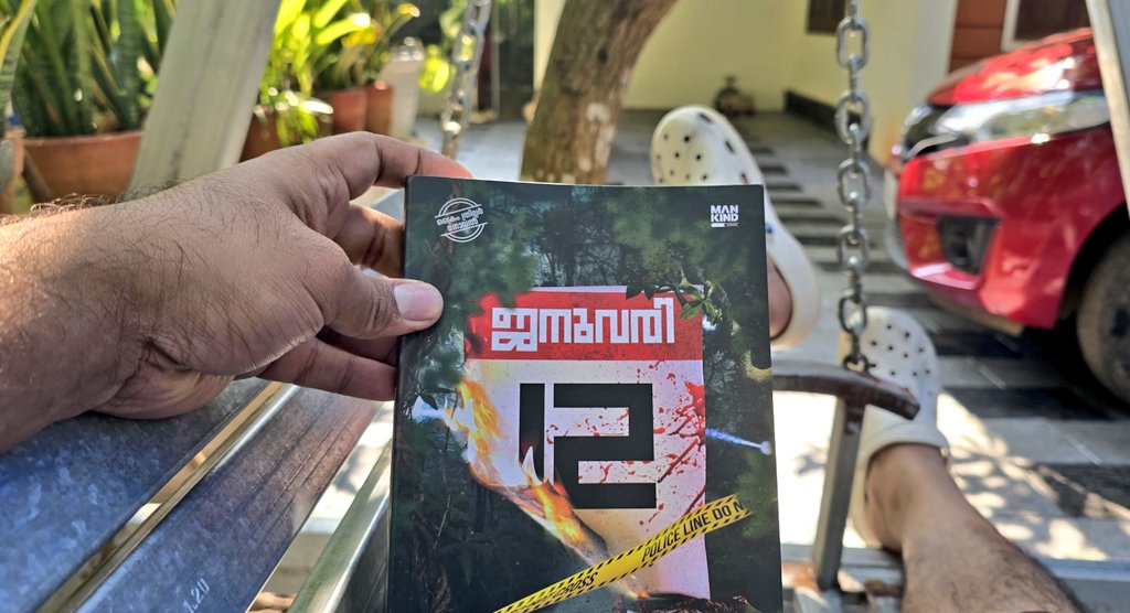 കുരുവി🕊️✨ (@ku_ruvi) on Twitter photo #ട്വീറ്റപ്പ് തീർത്തും അപ്രതീക്ഷിതമായ
ഒരു കണ്ടു മുട്ടൽ എന്നൊന്നും പറയാനൊക്കില്ല..പക്ഷെ ജീവിതത്തിൽ ഇങ്ങനെ ഒരു കണ്ടുമുട്ടൽ ഉണ്ടാകുമെന്ന്
ഒരിക്കൽ പോലും പ്രതീക്ഷിച്ചിട്ടുമില്ല.. ദേ വീടിന്റെ നാല് വീട് അപ്പുറം.😅
കുഞ്ഞുനോടൊപ്പം അൽപനേരം.❤️
ഓളെ ബുക്കും കിട്ടി.. ❤️
<a href="/Be_no_angel/">കുഞ്ഞുയക്ഷി💫</a> #ട്വീറ്റപ്പ് തീർത്തും അപ്രതീക്ഷിതമായ
ഒരു കണ്ടു മുട്ടൽ എന്നൊന്നും പറയാനൊക്കില്ല..പക്ഷെ ജീവിതത്തിൽ ഇങ്ങനെ ഒരു കണ്ടുമുട്ടൽ ഉണ്ടാകുമെന്ന്
ഒരിക്കൽ പോലും പ്രതീക്ഷിച്ചിട്ടുമില്ല.. ദേ വീടിന്റെ നാല് വീട് അപ്പുറം.😅
കുഞ്ഞുനോടൊപ്പം അൽപനേരം.❤️
ഓളെ ബുക്കും കിട്ടി.. ❤️
<a href="/Be_no_angel/">കുഞ്ഞുയക്ഷി💫</a>