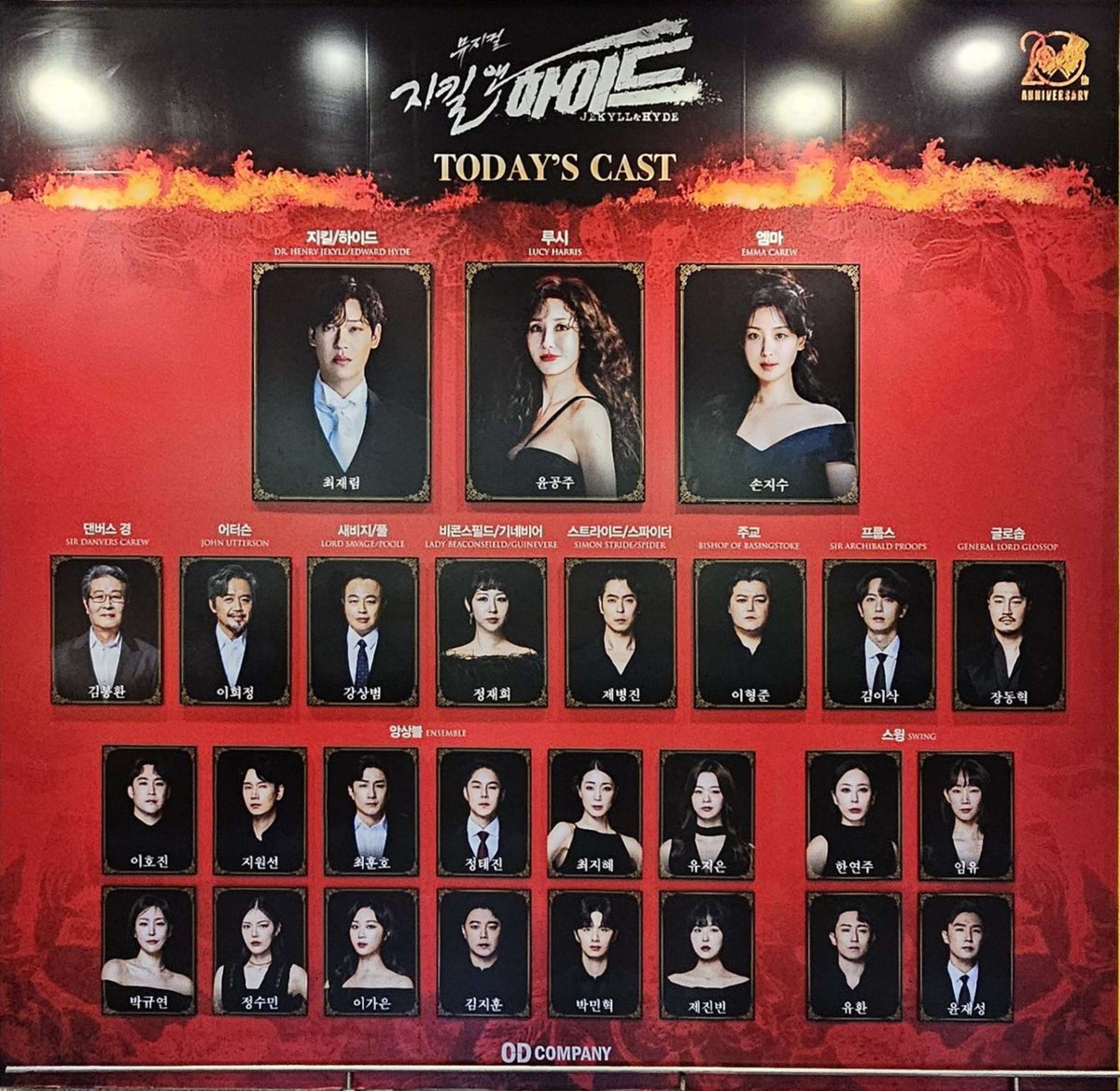 250406 낮 지킬앤하이드 자첫💉

#곰곰관극