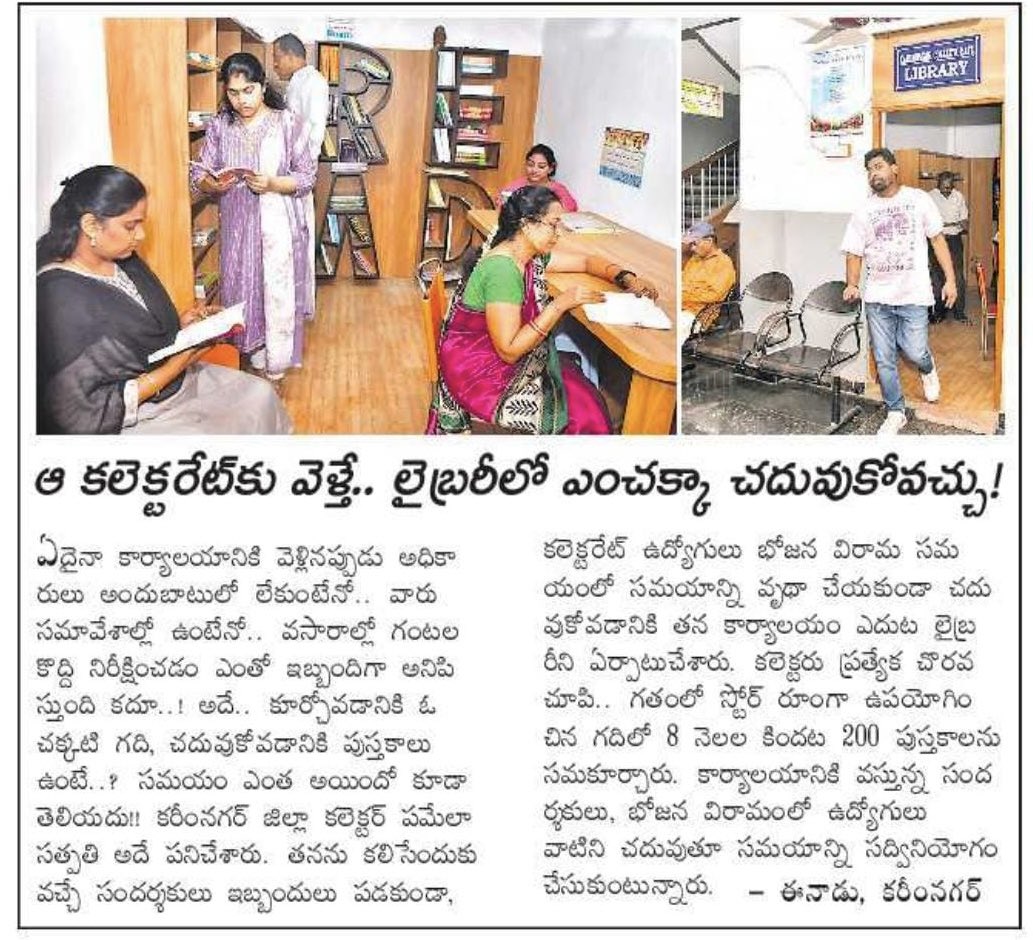 Bandi Sanjay Kumar (@bandisanjay_bjp) on Twitter photo Truly appreciate the innovative and thoughtful initiative by <a href="/Collector_KNR/">Collector Karimnagar District</a> Smt <a href="/PamelaSatpathy/">Pamela Satpathy</a> Garu.
Turning the waiting room of her office into a reading room — at a time when the habit of reading books is fading.
This serves a dual purpose: igniting the reading culture among Truly appreciate the innovative and thoughtful initiative by <a href="/Collector_KNR/">Collector Karimnagar District</a> Smt <a href="/PamelaSatpathy/">Pamela Satpathy</a> Garu.
Turning the waiting room of her office into a reading room — at a time when the habit of reading books is fading.
This serves a dual purpose: igniting the reading culture among
