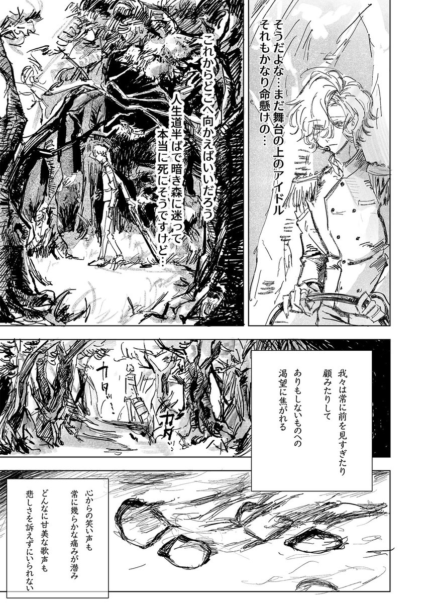 (7/11)2ページ目の詩は「ひばりへ」-<英>シェリー
4ページ目からの詩は「意味の森のガイド」-<シリア>アドニス
それぞれ原文と中国語訳より作品に合わせて自分で日本語に訳しました。 