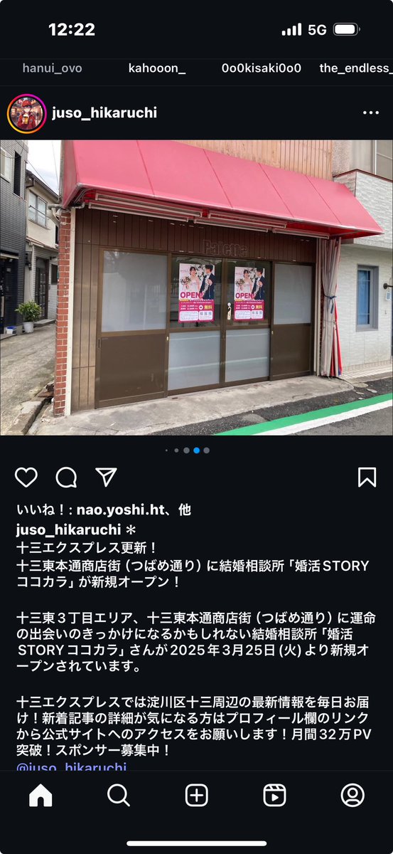 ニューオープン‥嘘だろ‥
