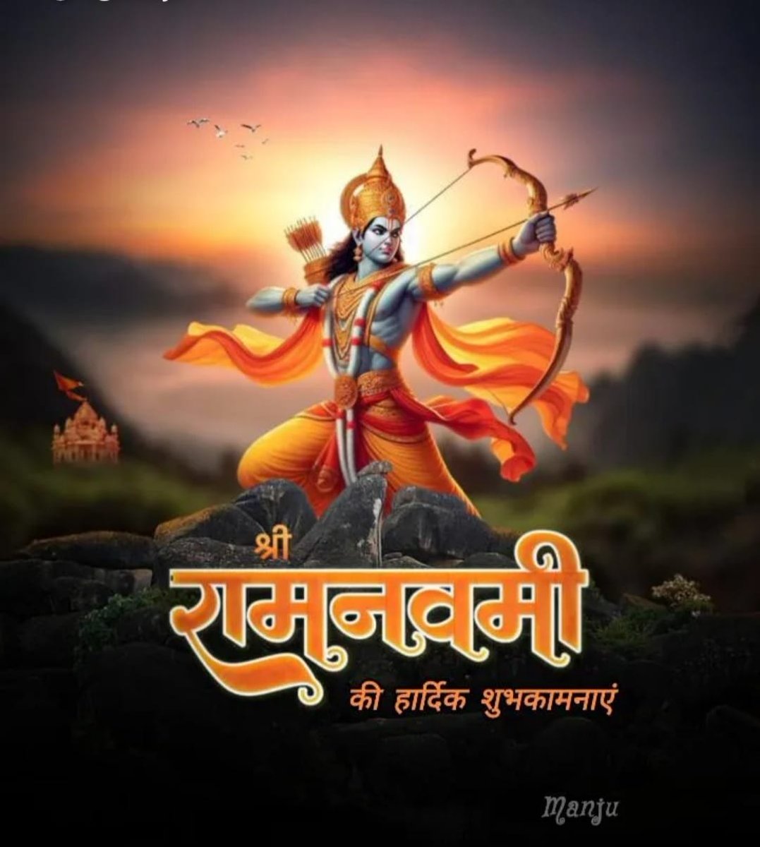 भये प्रगट कृपाला दीनदयाला कौसल्या हितकारी।
हरषित महतारी मुनि मन हारी अद्भुत रूप बिचारी॥

आप सभी को भी *रामनवमी* के इस पावन पर्व की बहुत बहुत बधाई एवं हार्दिक शुभकामनाएँ 

कहिए *जय श्री राम* 🙏🙏🚩🚩
#जय_माता_दी 🙏🚩
#जय_श्री_राधे_कृष्णा 🙏🚩
#शुभ_प्रभात_वंदन ☕☕🥰🥰