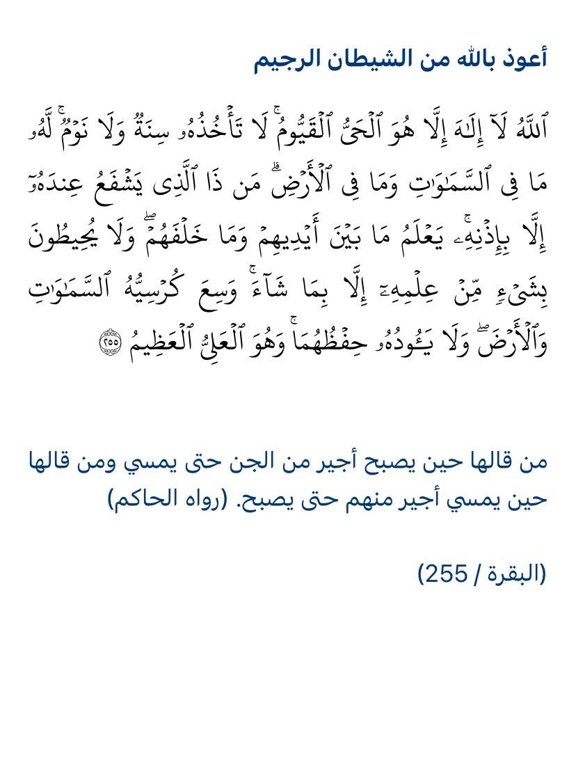 alsha3rawy's tweet photo. #اذكار_الصباح https://t.co/5UrFczPwgU