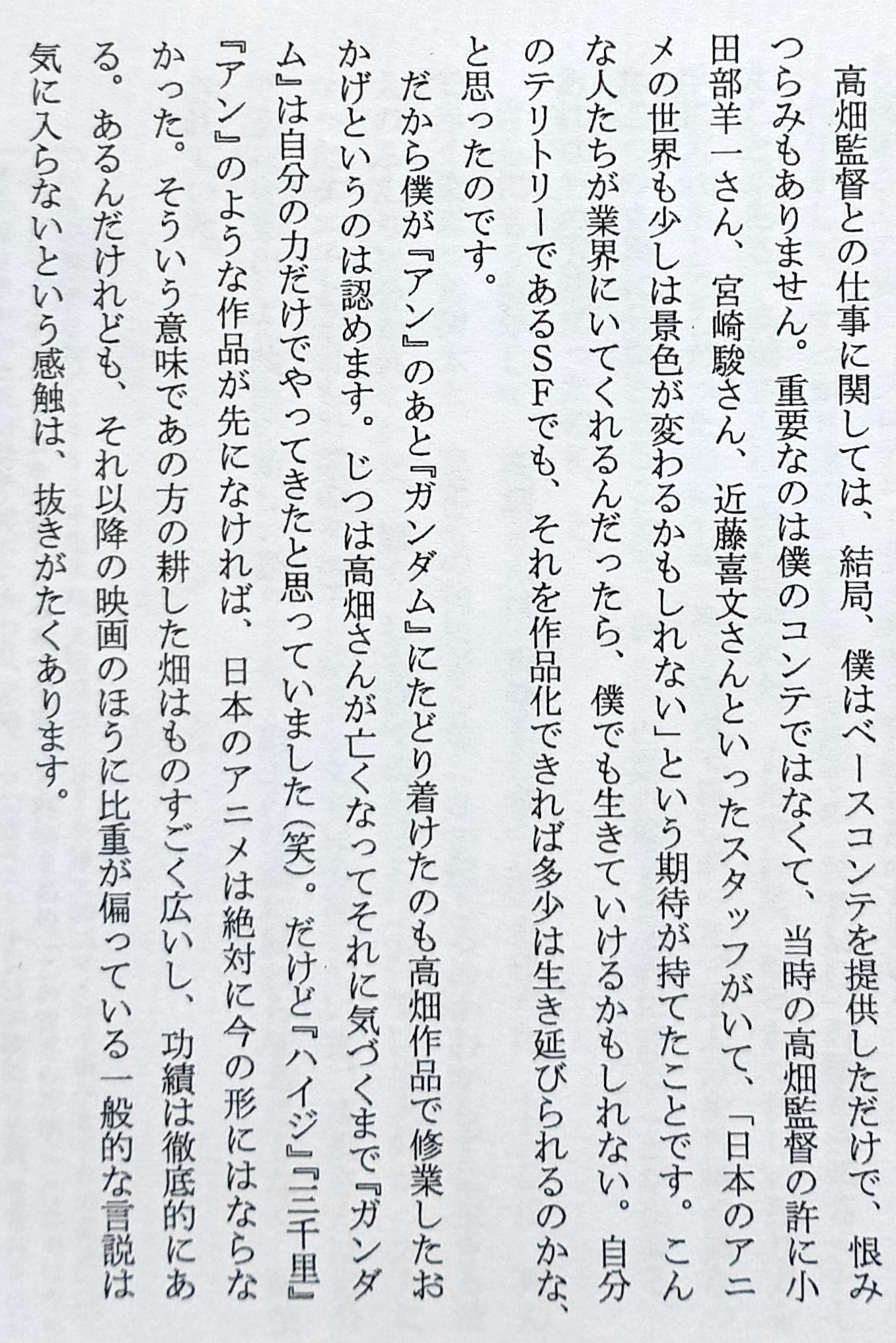パノラマ堂・おもちゃ箱別冊販売中 (@panoramado) / X