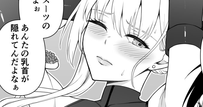 次回作「女スパイ辱 復讐の触手」の制作中原稿を公開しました✨
レザースーツの上からしっかり堪能♡

FANBOX:https://t.co/AfPhr0apd1
Fantia:https://t.co/wxumkzNq6X 