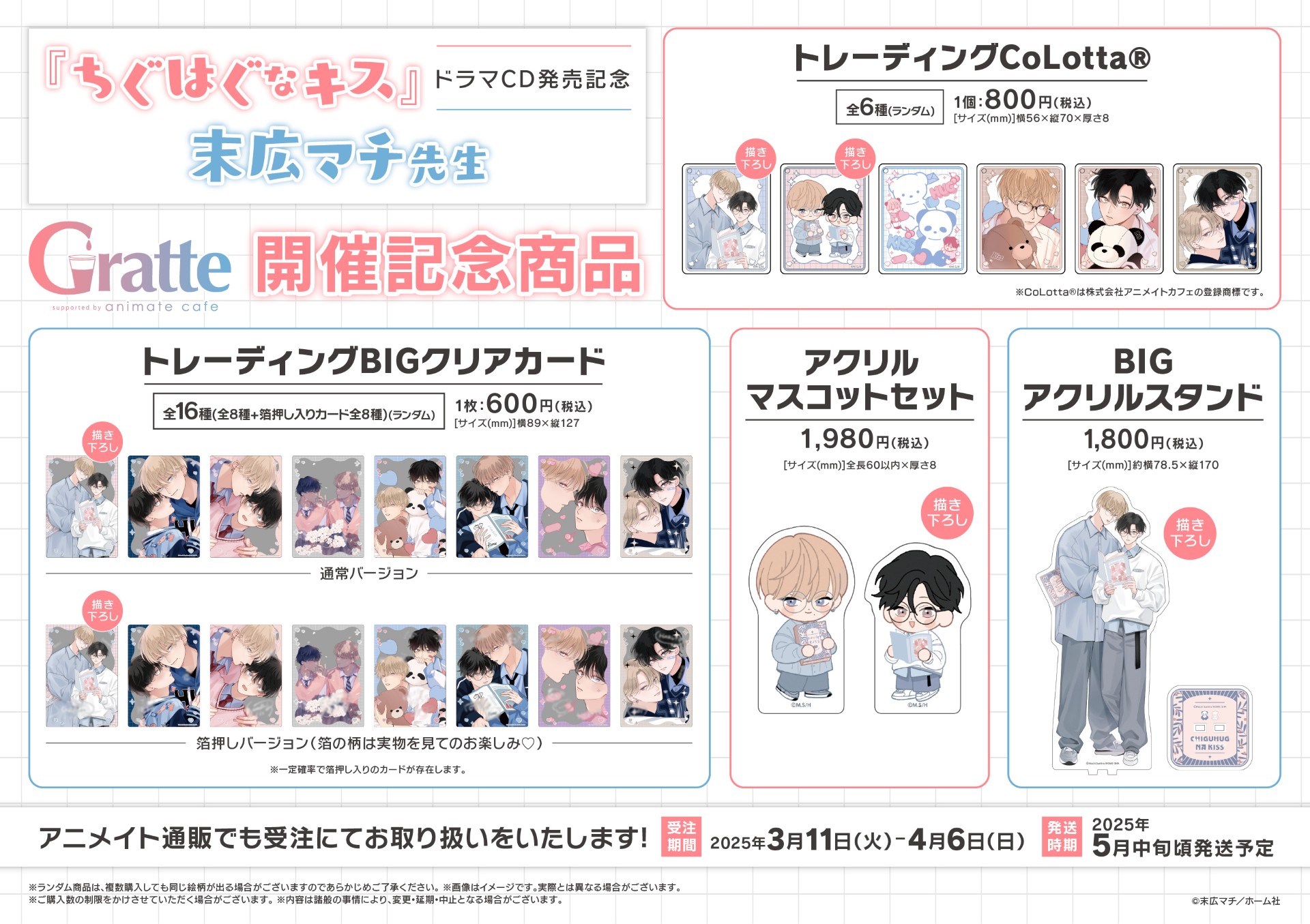 Bloom&メロキス イベント情報 (@bloomellow_info) / X Bloom&メロキス イベント情報 (@bloomellow_info) / X