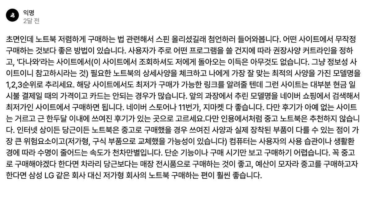 baguriee's tweet photo. 전체보기 
노트북 중고 살 때 참고하셔요 https://t.co/XX6omp1kow