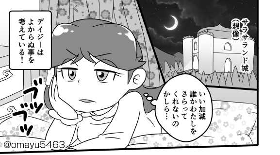 おまゆ(@omayu5463) さんのマンガ一覧 | ツイコミ(仮)