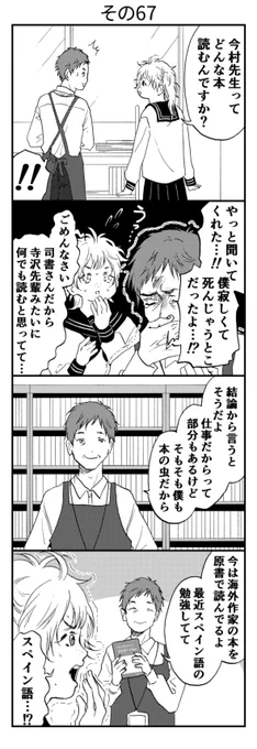 その67 