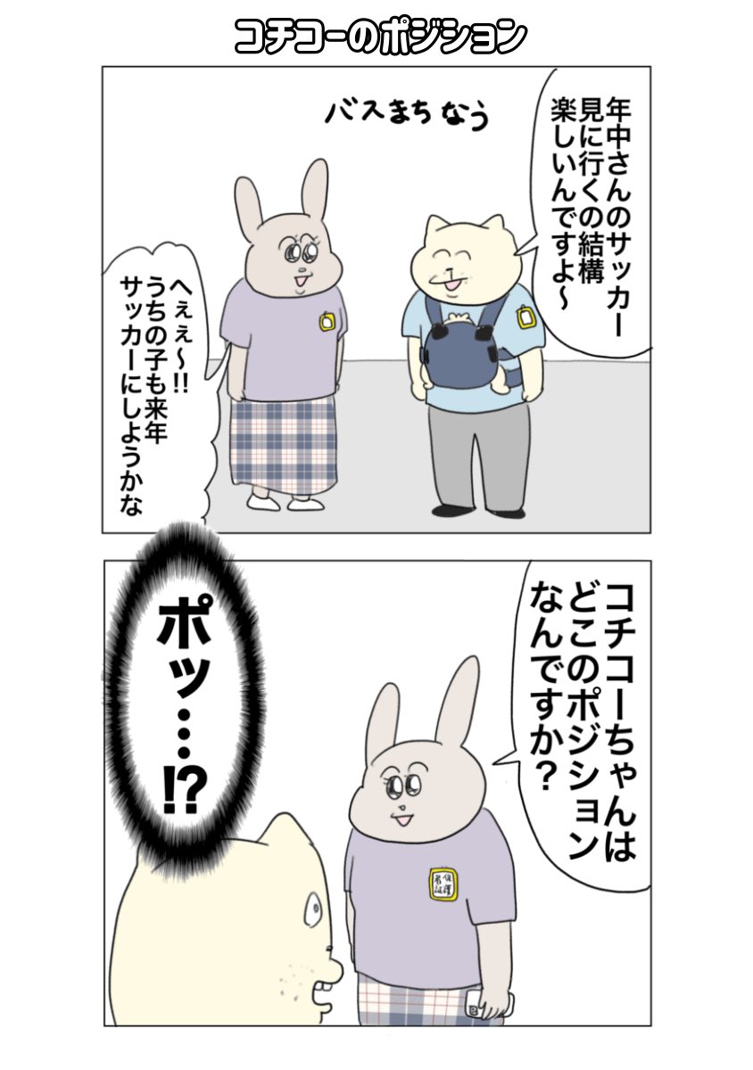 年中さんのサッカー部、一年間の軌跡(3/12) 