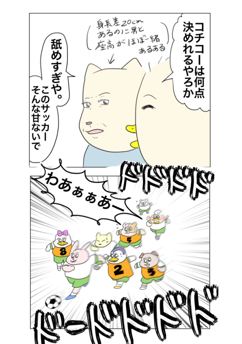 年中さんのサッカー部、一年間の軌跡(6/12) 