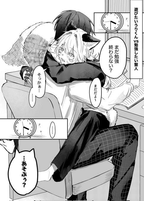 ねあ🦊【 J庭59 ふ37ab 】(@ne__a2) さんのマンガ一覧 : 古い順 : 4