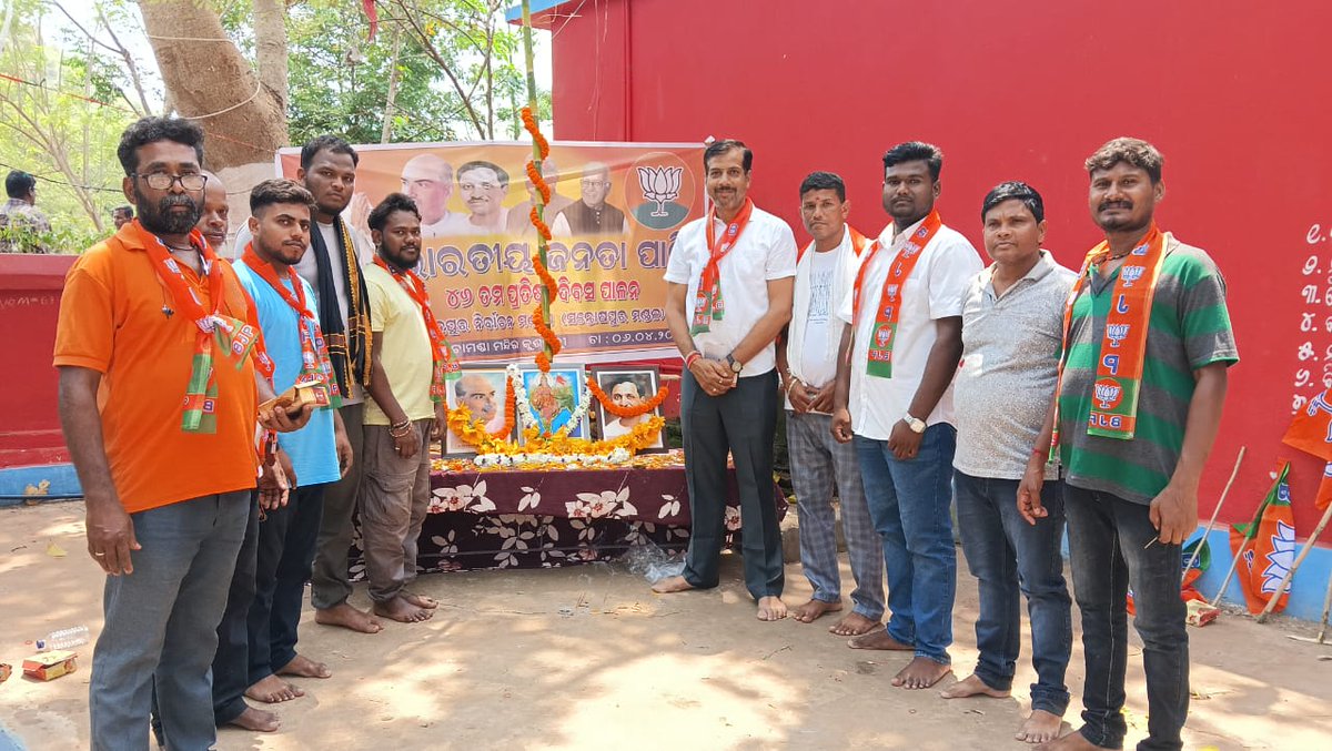 ଆଜି (୬ ଏପ୍ରିଲ ୨୦୨୫ ) କୁଶପଲ୍ଲୀ ଚାମୁଣ୍ଡା ମନ୍ଦିରରେ ଆୟୋଜିତ ରାଜ୍ୟର ମଣ୍ଡଳ ସ୍ତରୀୟ ପାର୍ଟି ପ୍ରତିଷ୍ଠା ଦିବସ କାର୍ଯ୍ୟକ୍ରମରେ ମୁଖ୍ୟ ଅତିଥି ଭାବେ ଯୋଗଦେଇ ମଣ୍ଡଳର ସଭାପତି ଏବଂ ସମସ୍ତ ସଦସ୍ୟମାନଙ୍କ ସହ ଆଜିର ଭାରତୀୟ ଜନତା ପାର୍ଟିର ୪୬ତମ ପ୍ରତିଷ୍ଠା ଦିବସର ଉଦ୍ଦେଶ୍ୟ ଏବଂ ମଣ୍ଡଳର ଉନ୍ନତିମୂଳକ କାର୍ଯ୍ୟ ବିଷୟରେ ଆଲୋଚନା କଲି।