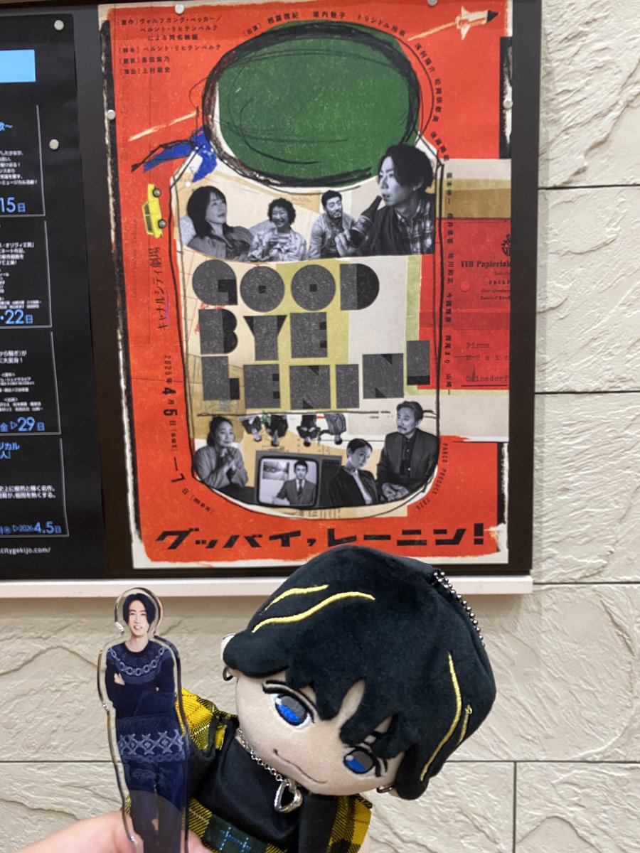 相葉ちゃんの舞台を観に福岡へ！
ファミクラストア行ってWEST.のグッズも購入❤️
楽しい旅でした(*´ω｀*)

 #グッバイレーニン
#WEST.