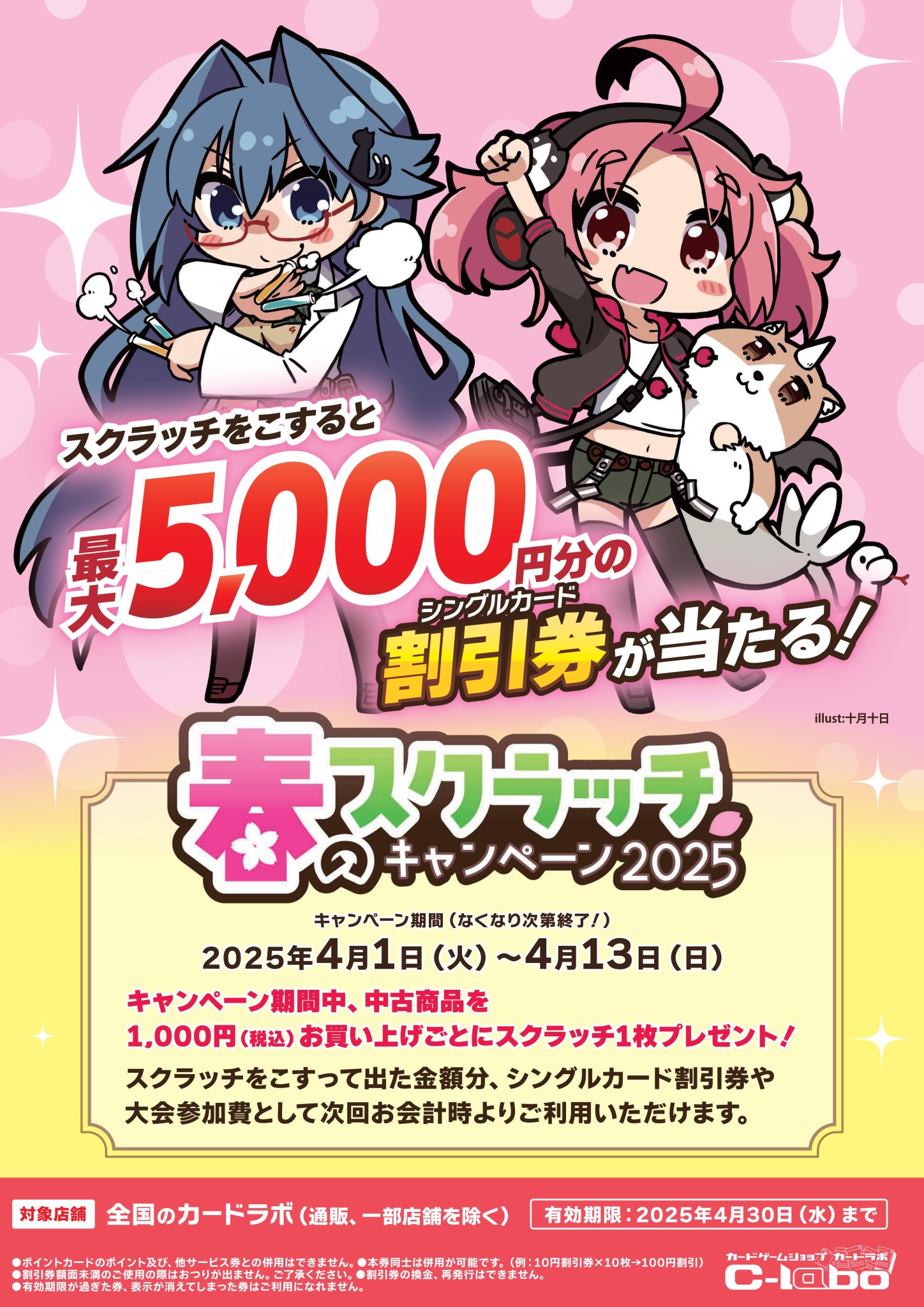 カードラボ博多マルイ店 on X: カードラボ博多マルイ店 on X: