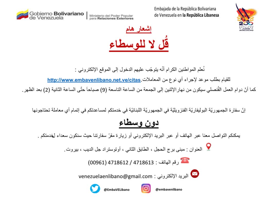 EmbaVELibano's tweet image. embavenlibano.net.ve/citas