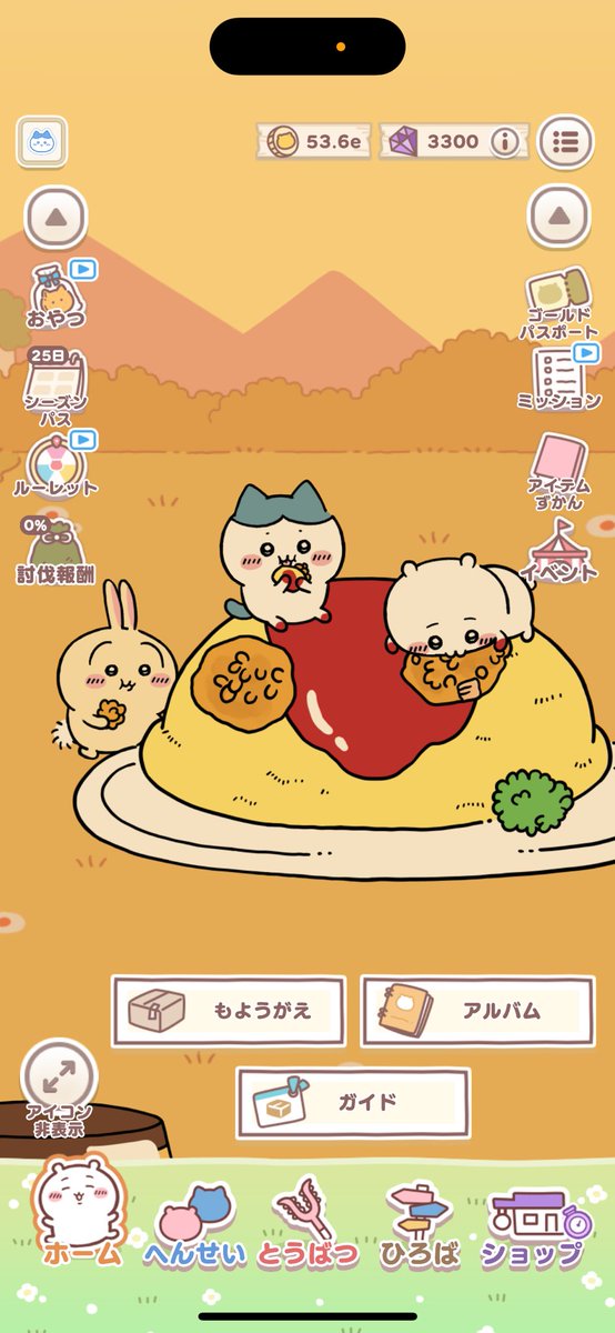 ちいちゃんだけ直食い