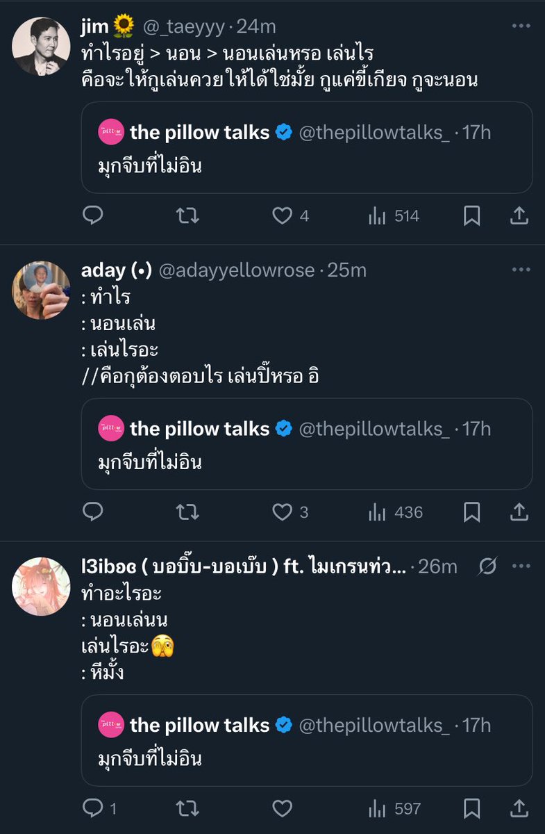 3 โควทติด 555 แปลว่าโดนแบบนี้กันเยอะเลยเรอะ ฮือ