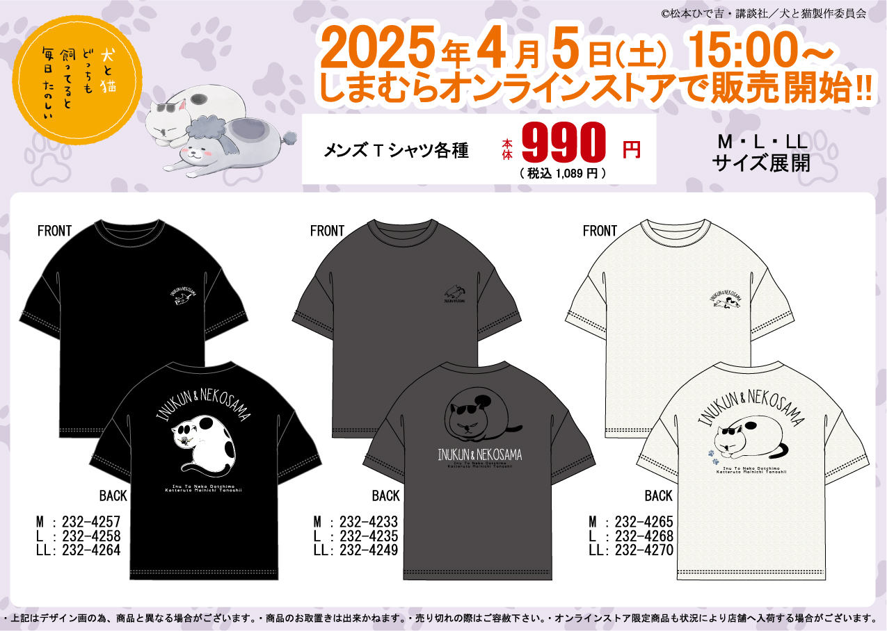 ファッションセンターしまむら on X: 