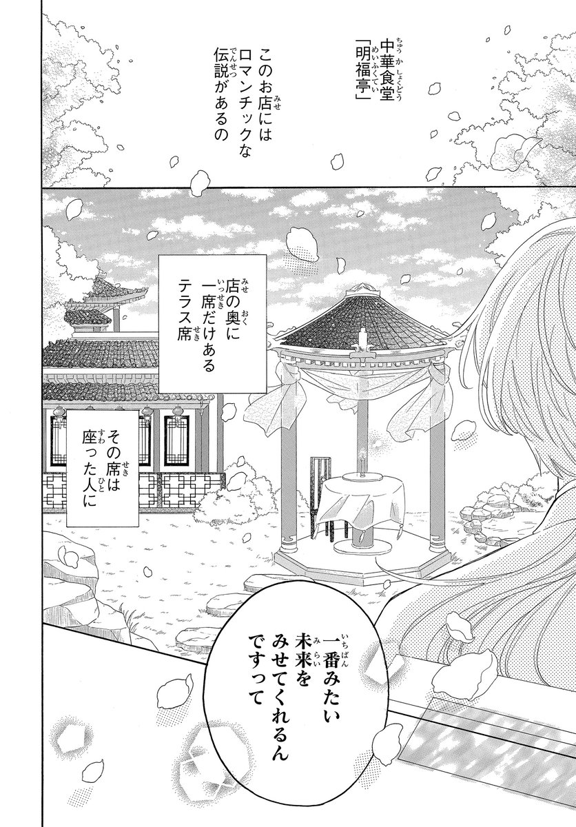 心を閉ざす少年を包む、あたたかい食事と出会い(1/12) 