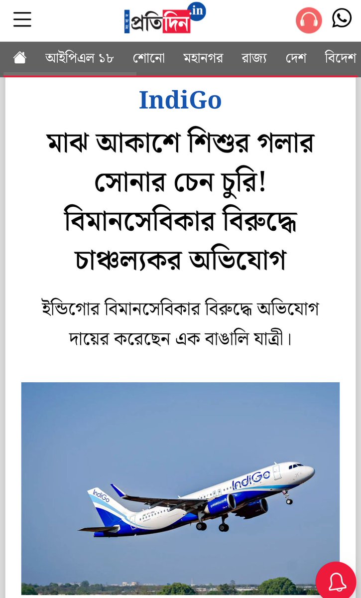 unique_pm05's tweet photo. @IndiGo6E @IndigoCEO @MoCA_GoI @narendramodi @PMOIndia @rashtrapatibhvn States of India have covered this issue in different newspapers, but no redressal from any of the officials &amp; governing bodies. Where is safety and justice of a minor girl child in India? https://t.co/evYjrZuAE2