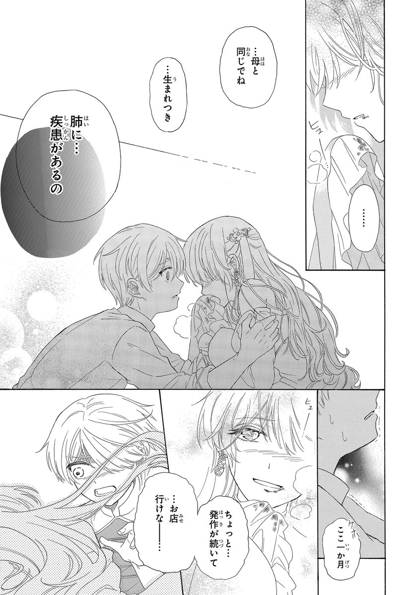 心を閉ざす少年を包む、あたたかい食事と出会い(9/12) 