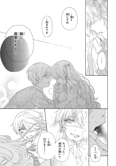 心を閉ざす少年を包む、あたたかい食事と出会い(9/12) 