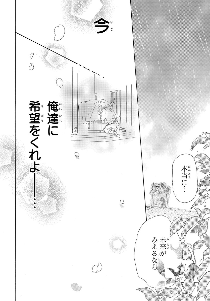 心を閉ざす少年を包む、あたたかい食事と出会い(9/12) 