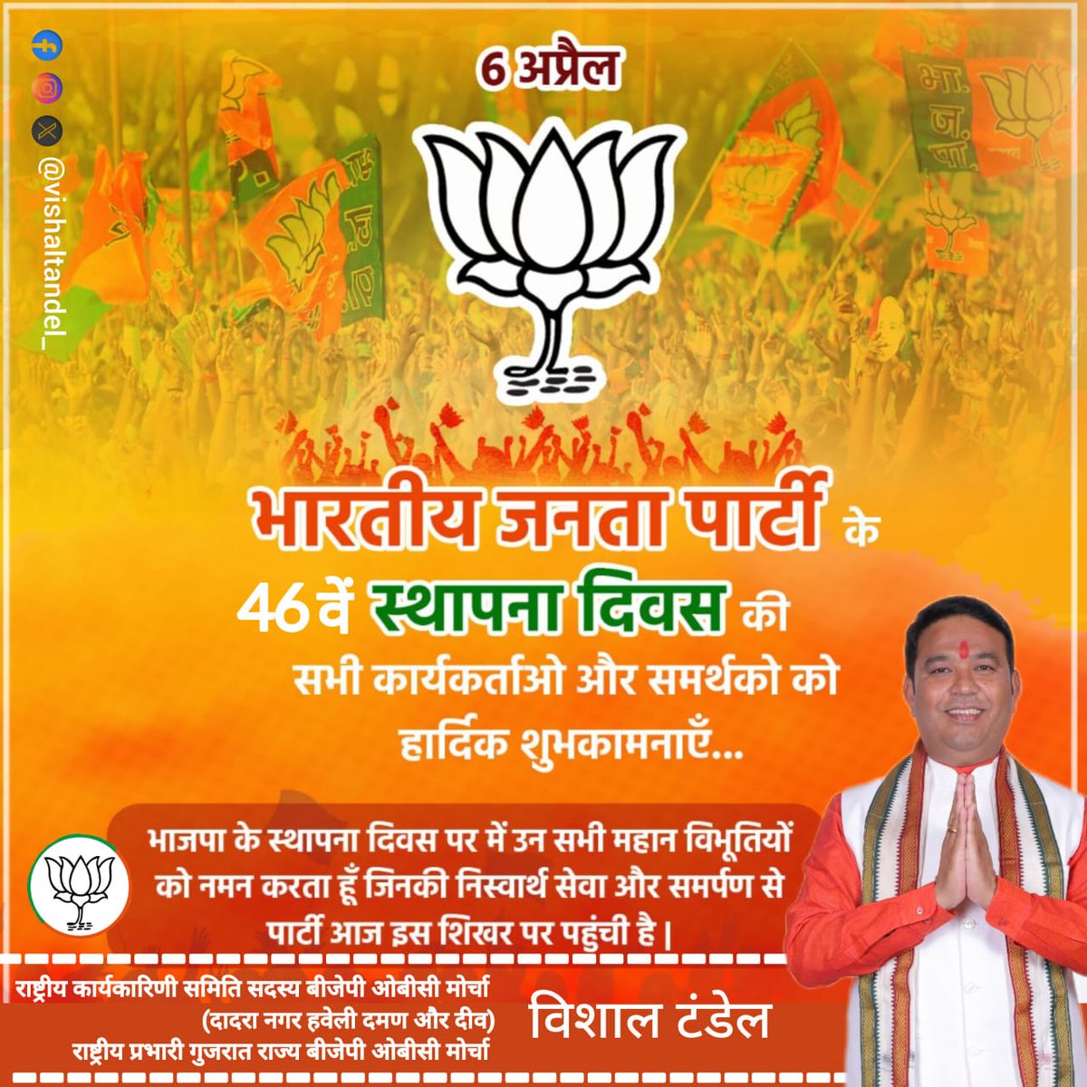 Vishal Tandel tweet media