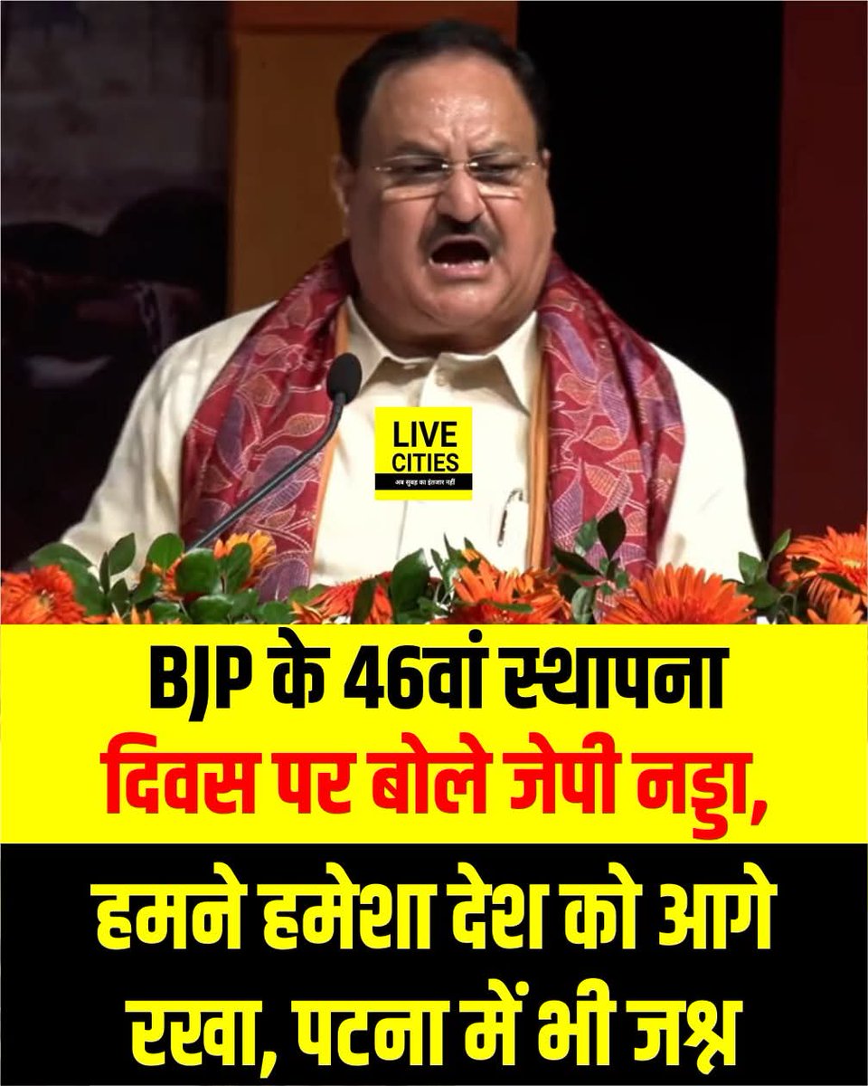 इस बड़बोले नेता ने कहा है कि बिहार में 157 मेडिकल कॉलेज खुले हैं।इन्हीं की झूठ के आधार पर शायद pm मोदी ने संसद में कह दिया था कि दरभंगा में एम्स बन गया है!