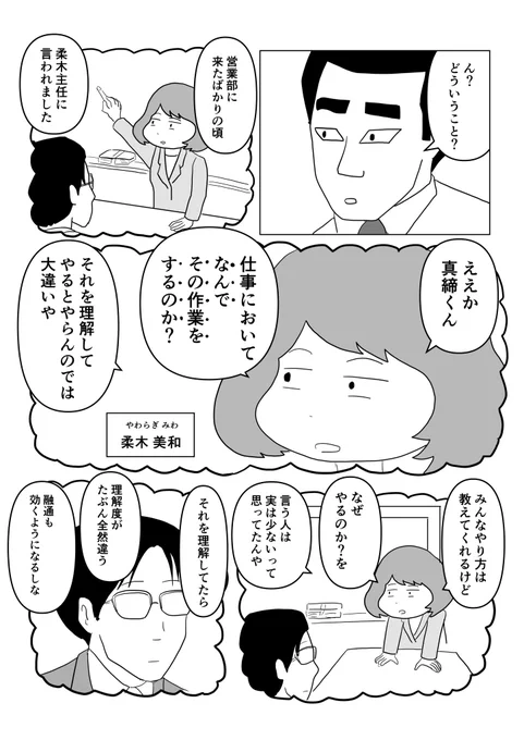 「あいつは仕事ができない」嘆く人がハッとしたわけ 0/3 