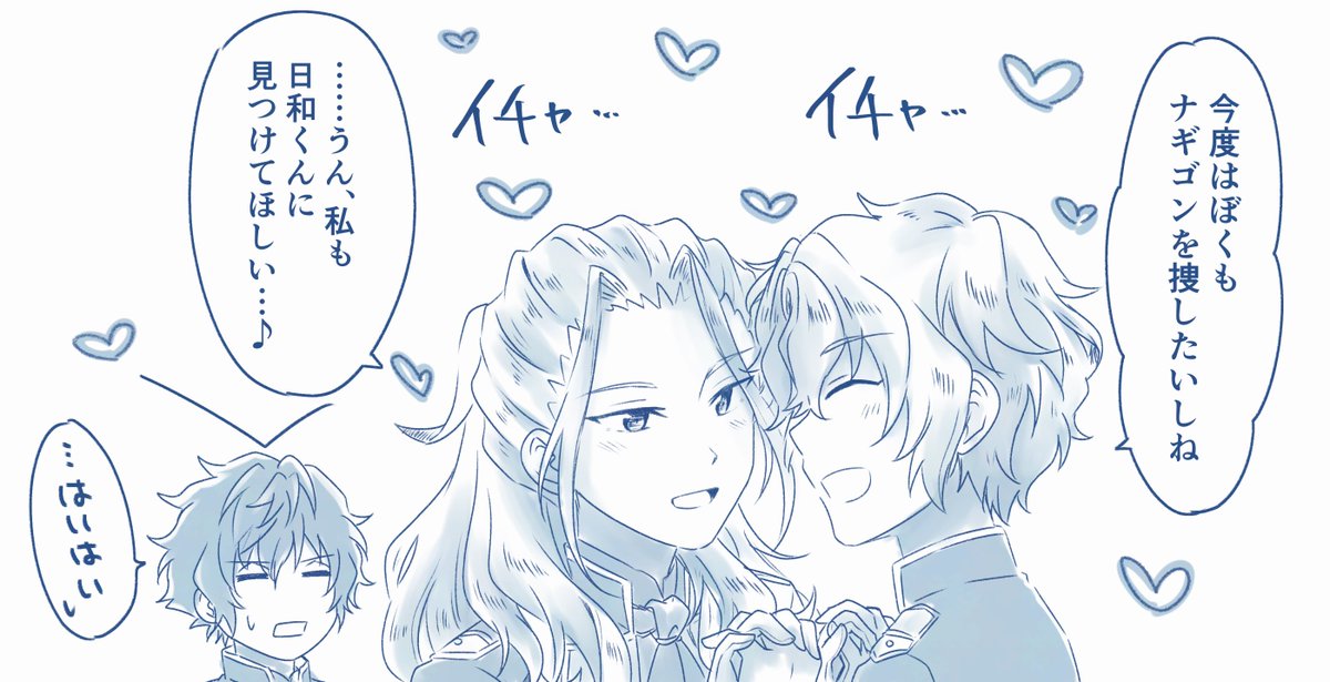 naee773's tweet image. Edenイベストバレ⚠️
ここすき