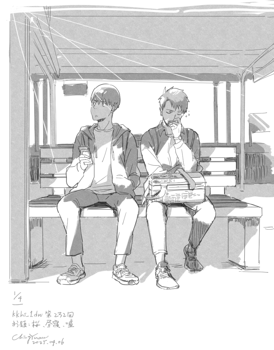 chingyuan2007's tweet photo. 【第232回】ワンドロのお題「桜」「昼寝」「嘘」に参加した🙏
#kkhi_1dw いつも開催感謝しています🙇🙇

花見の帰り道のできごと🌸 #走灰 #KakeHai https://t.co/StKXsjrBHi