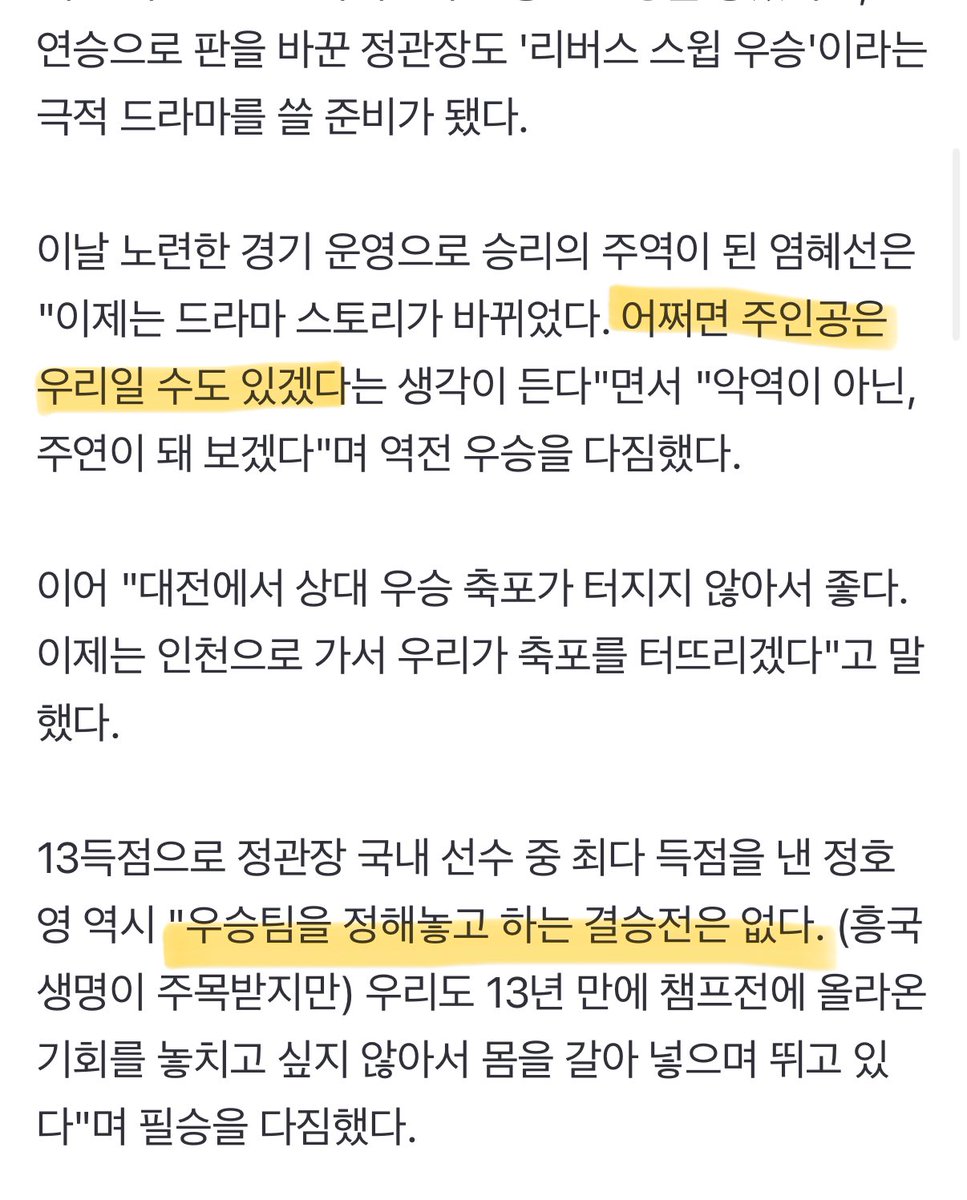 yeumzzzi's tweet photo. 우리들한테 주인공은 처음부터 끝까지 정관장 너네야 🫵🏻🫵🏻🫵🏻 https://t.co/fZsB8gBG7K