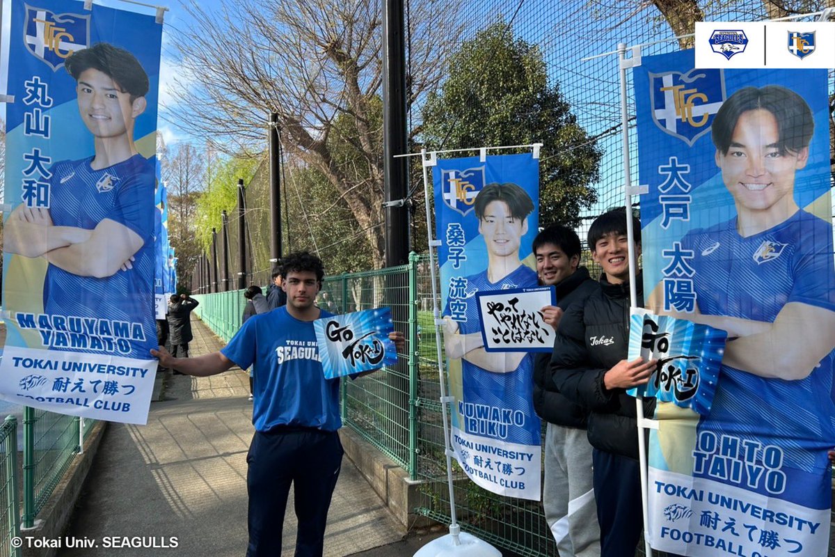 東海大学男子バスケットボール部 (@TOKAI_SEAGULLS_) / X 