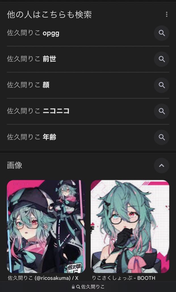 上から •opgg：deeplolくんがまとめてます •前世：twitchのページに